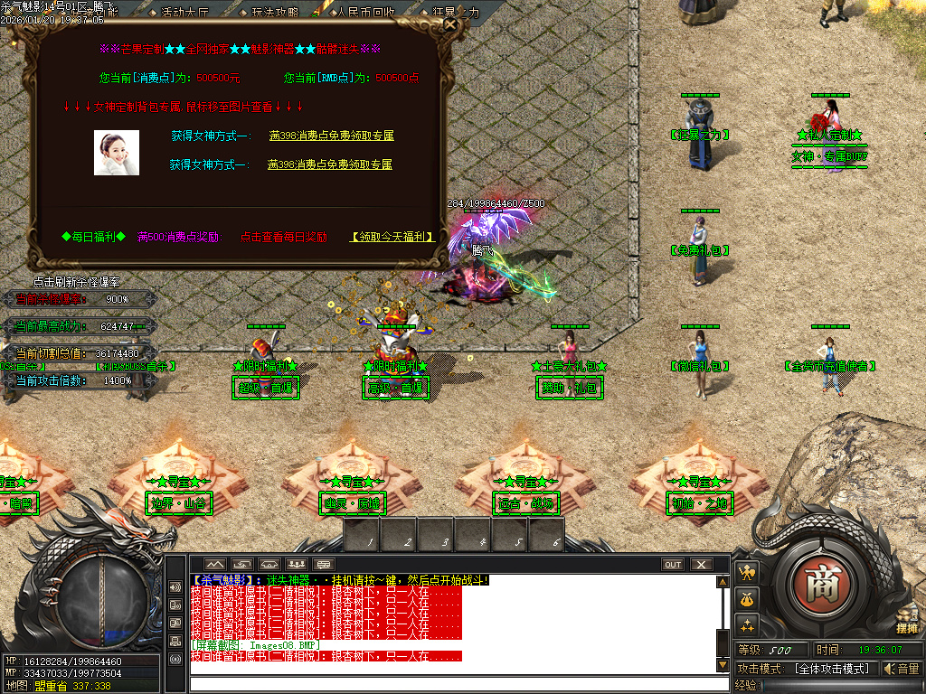 杀气魅影迷失专属单职业-多大陆