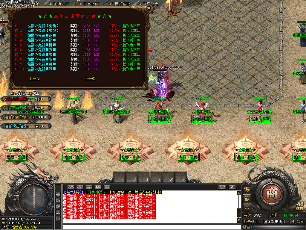 杀气魅影迷失专属单职业-多大陆