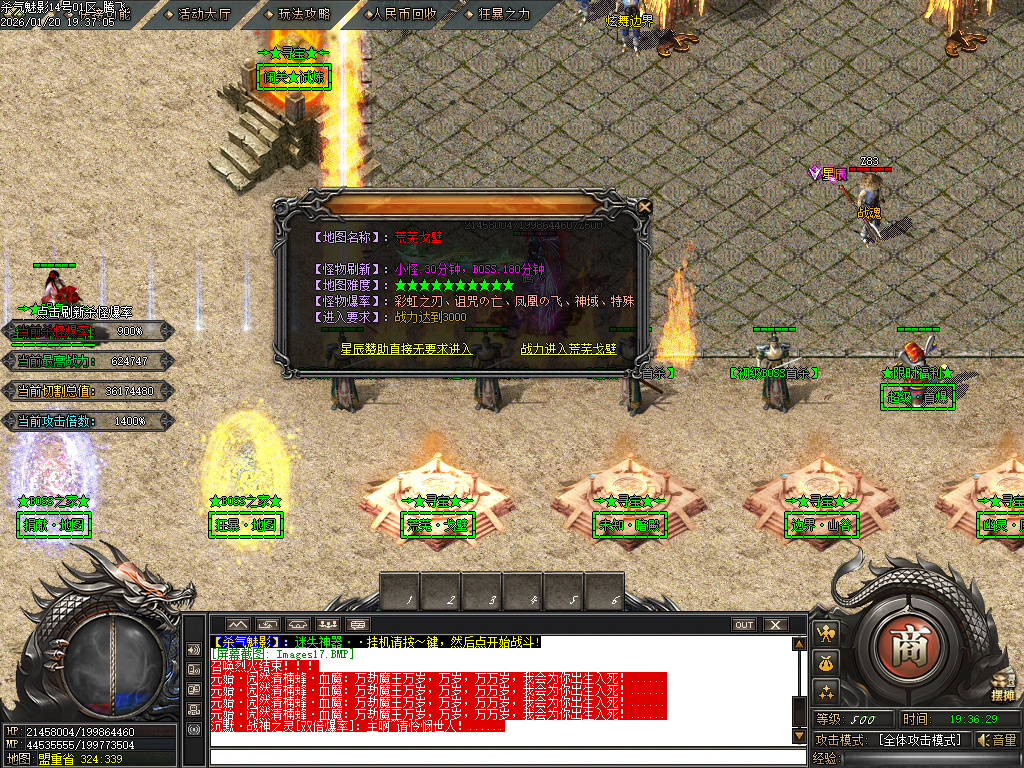 杀气魅影迷失专属单职业-多大陆