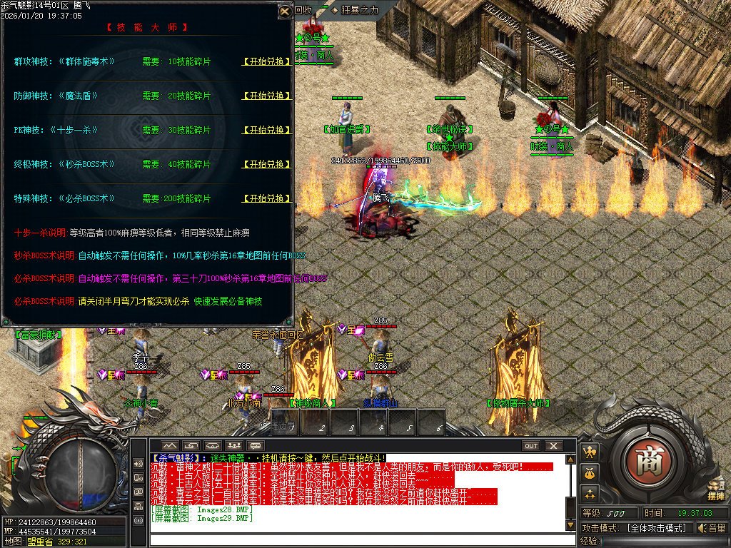 杀气魅影迷失专属单职业-多大陆