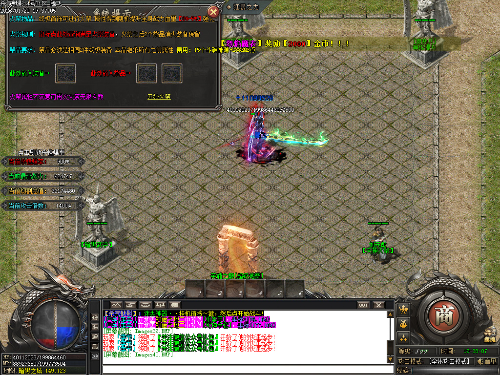 杀气魅影迷失专属单职业-多大陆