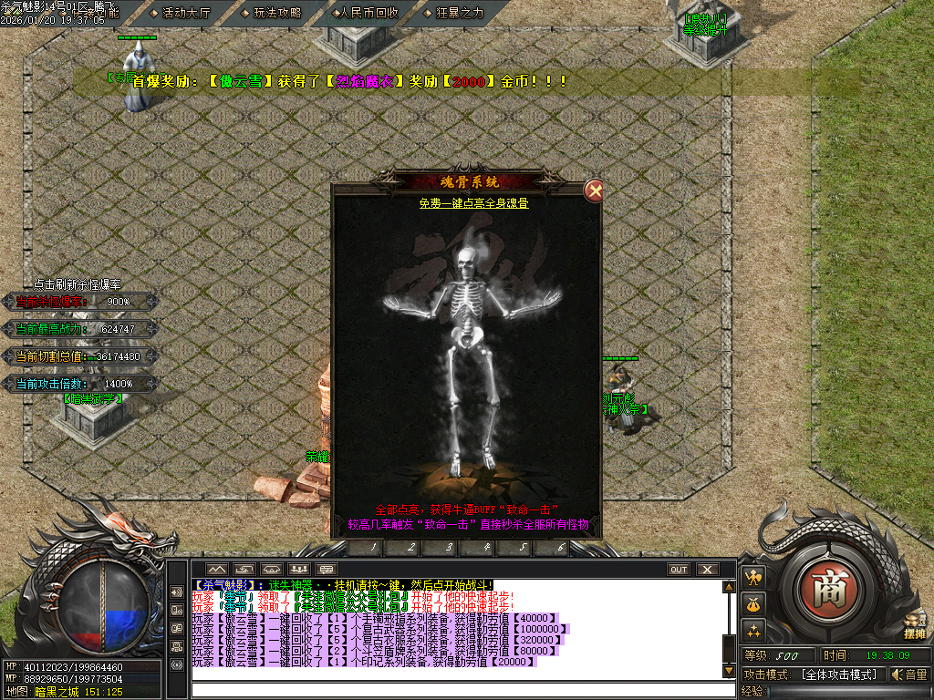 杀气魅影迷失专属单职业-多大陆