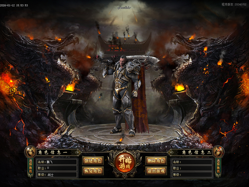 武林专属神器公益单职业-六大陆