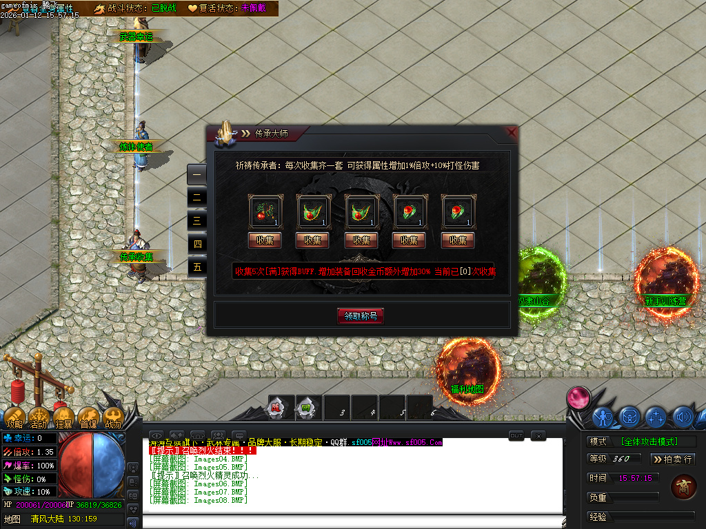 武林专属神器公益单职业-六大陆