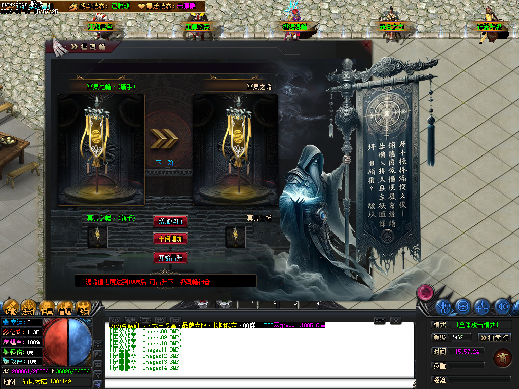 武林专属神器公益单职业-六大陆