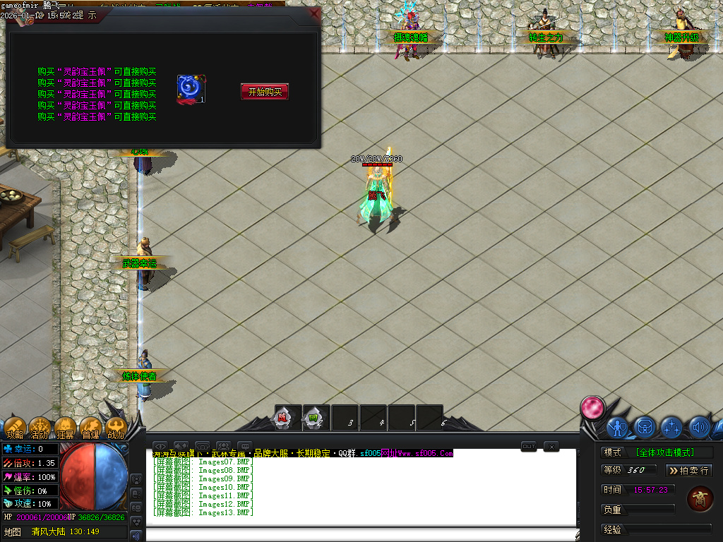 武林专属神器公益单职业-六大陆