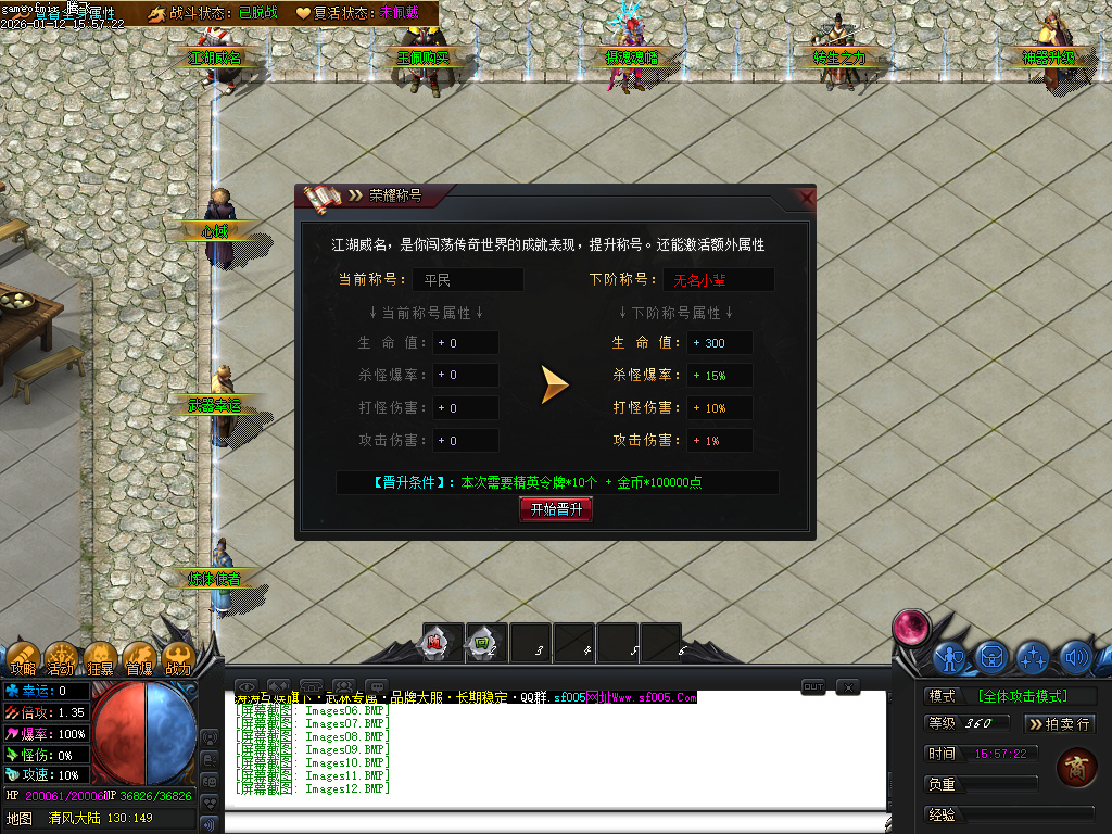 武林专属神器公益单职业-六大陆