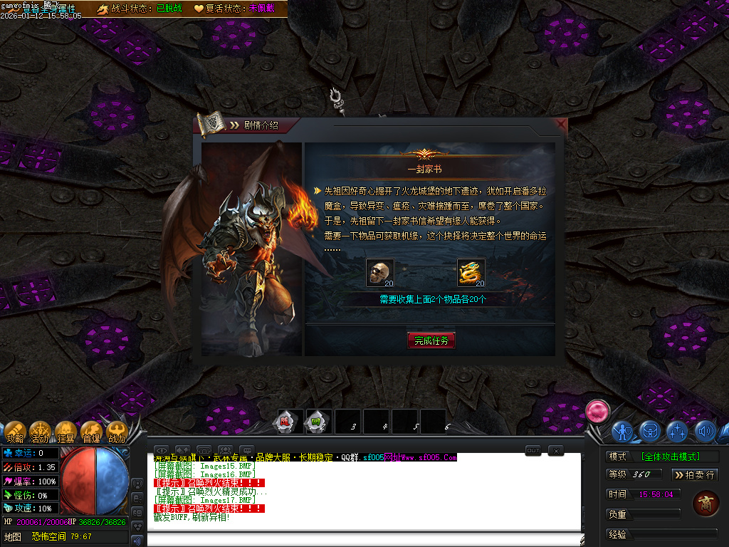 武林专属神器公益单职业-六大陆