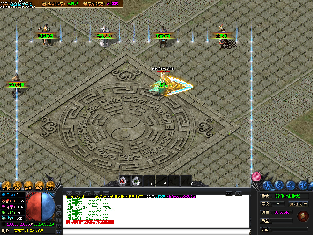 武林专属神器公益单职业-六大陆