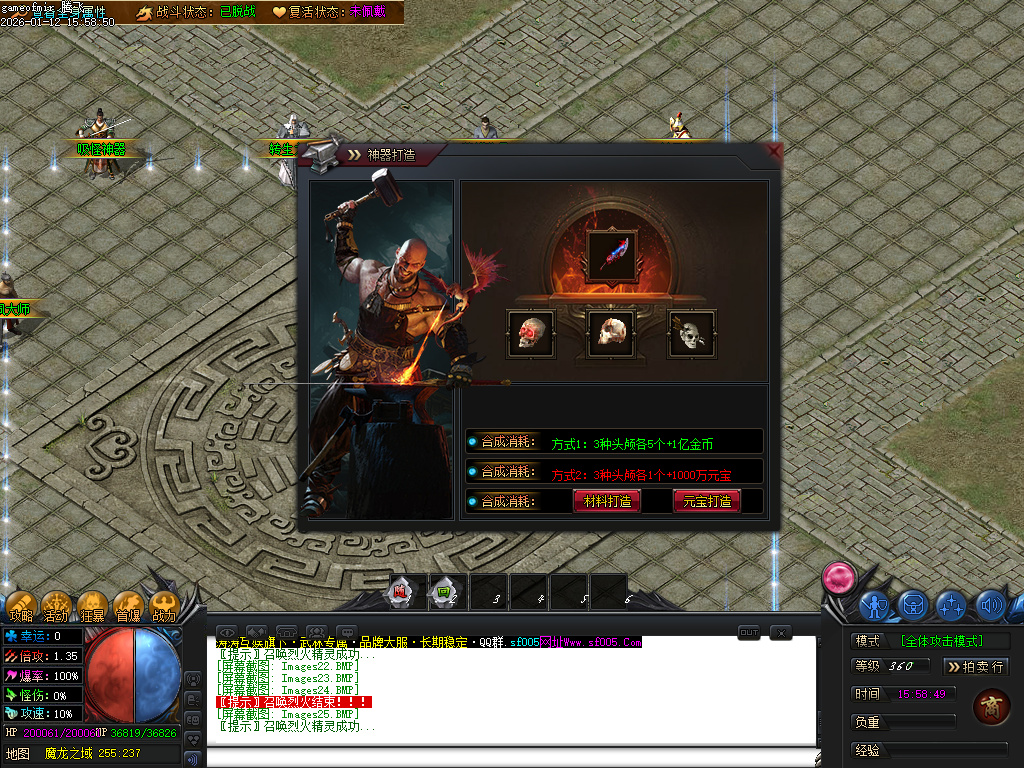 武林专属神器公益单职业-六大陆