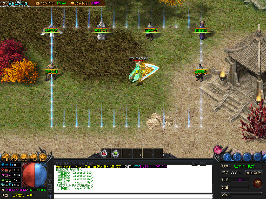 武林专属神器公益单职业-六大陆