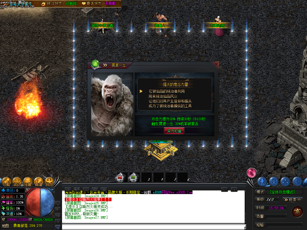 武林专属神器公益单职业-六大陆