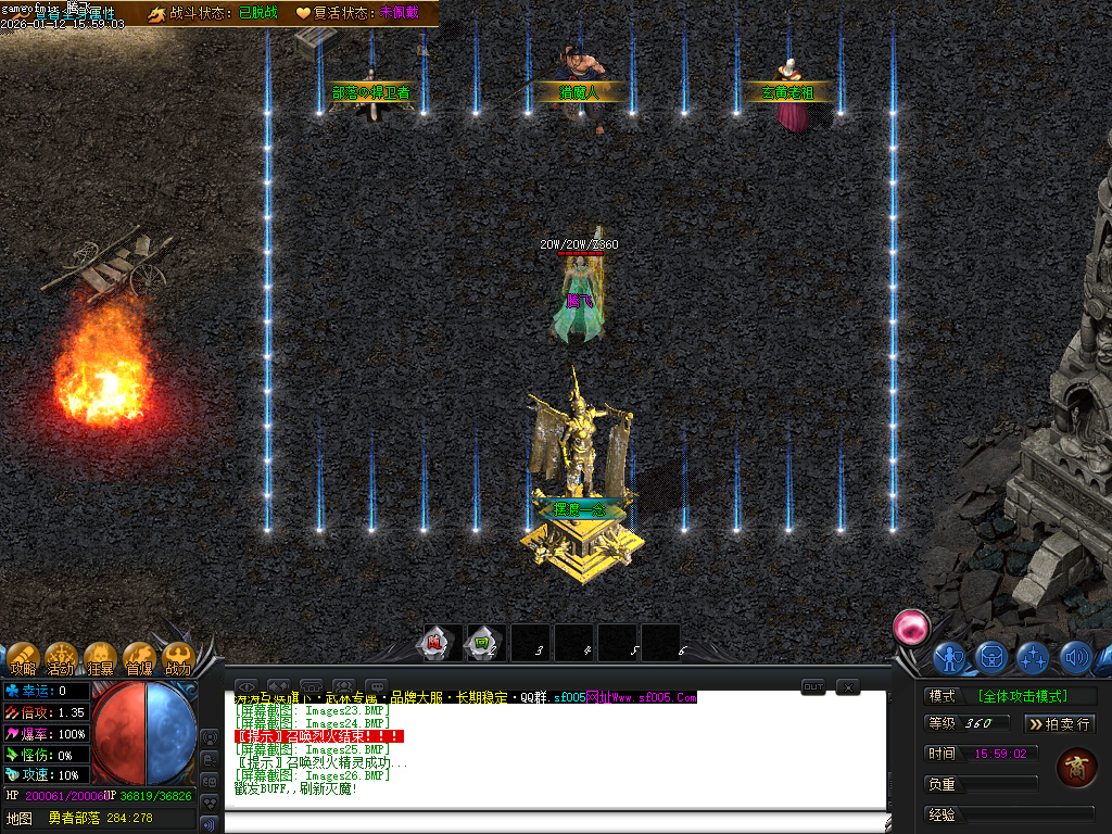 武林专属神器公益单职业-六大陆