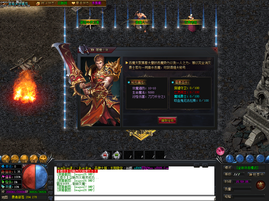 武林专属神器公益单职业-六大陆