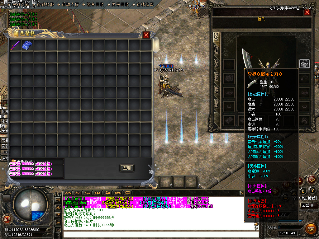 独家人间守墓神沉默专属传奇论坛-ESP插件