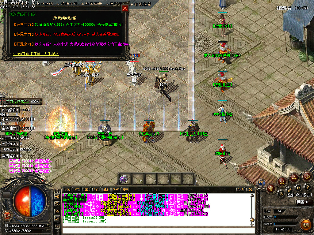 独家人间守墓神沉默专属传奇论坛-ESP插件