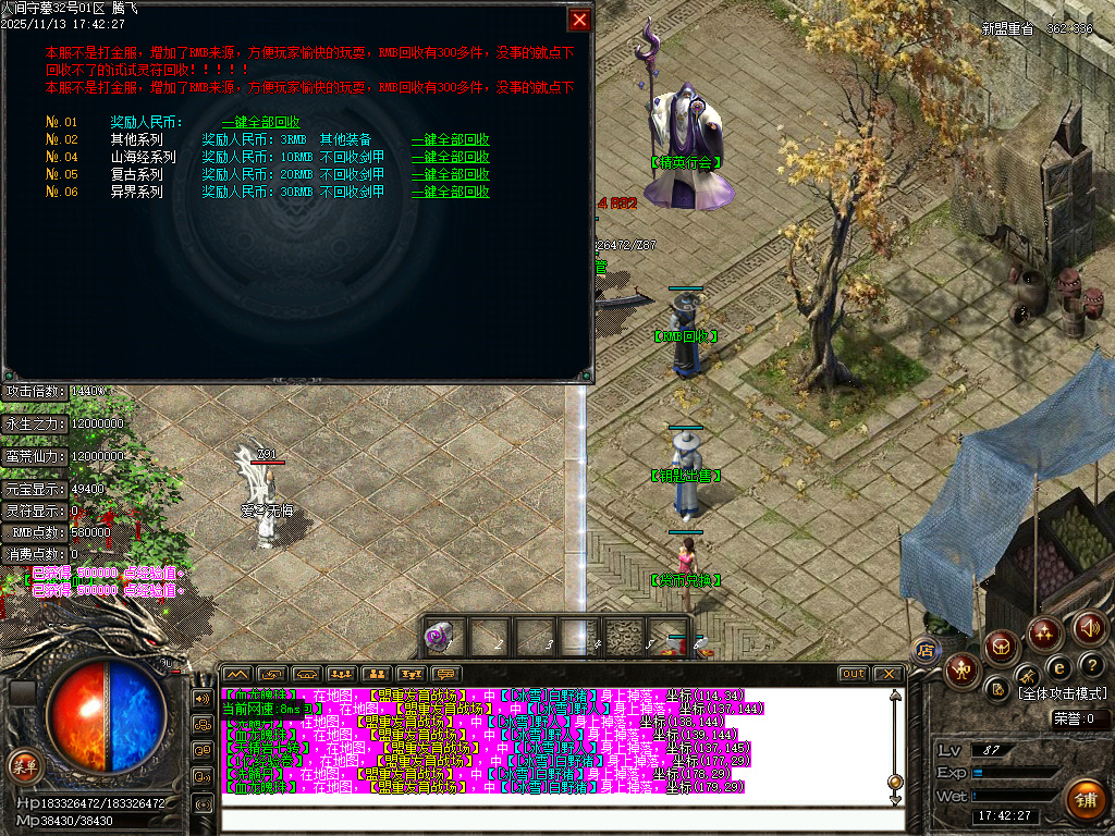 独家人间守墓神沉默专属传奇论坛-ESP插件