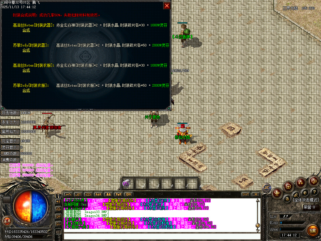 独家人间守墓神沉默专属传奇论坛-ESP插件