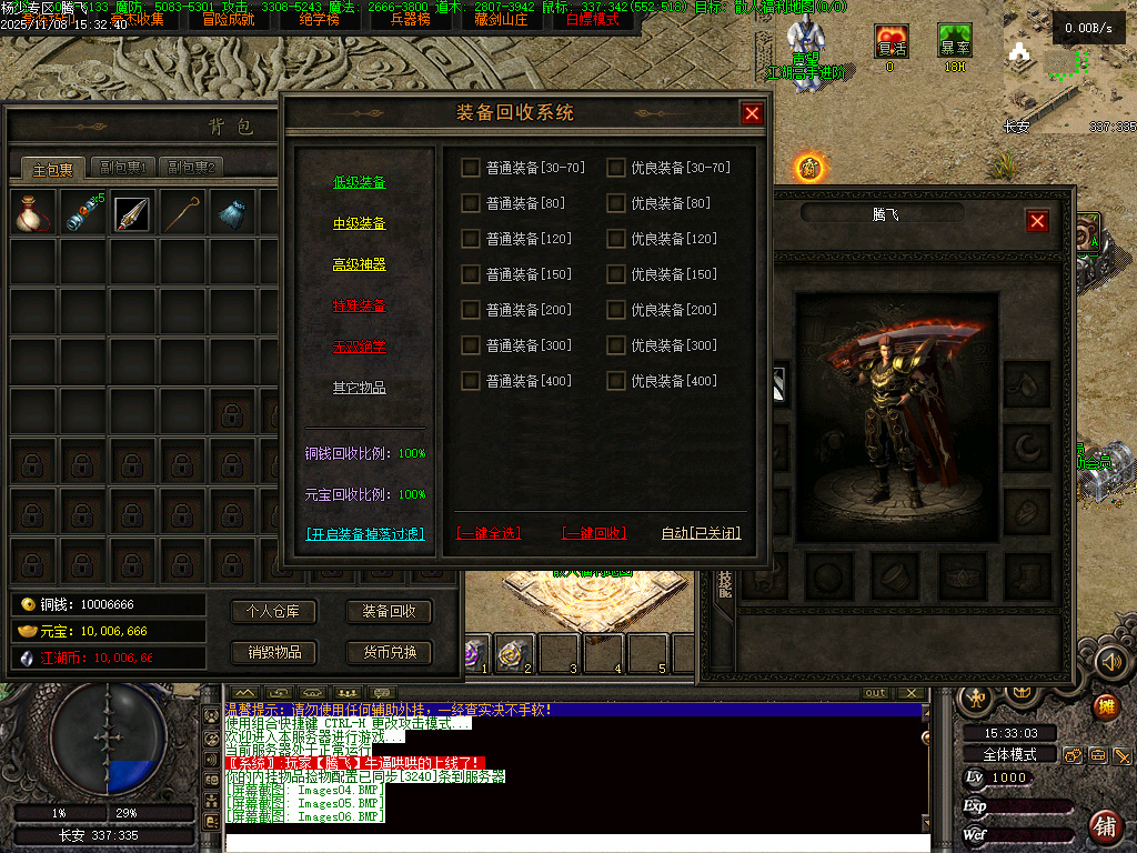 独家天龙合击25门派BUFF奇遇版