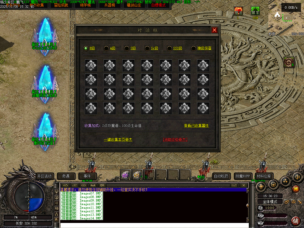 独家天龙合击25门派BUFF奇遇版