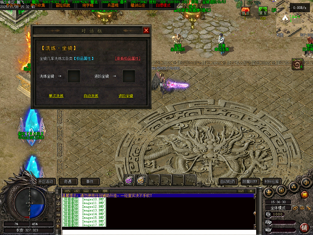 独家天龙合击25门派BUFF奇遇版