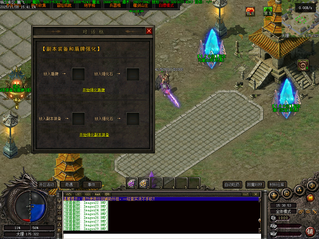 独家天龙合击25门派BUFF奇遇版