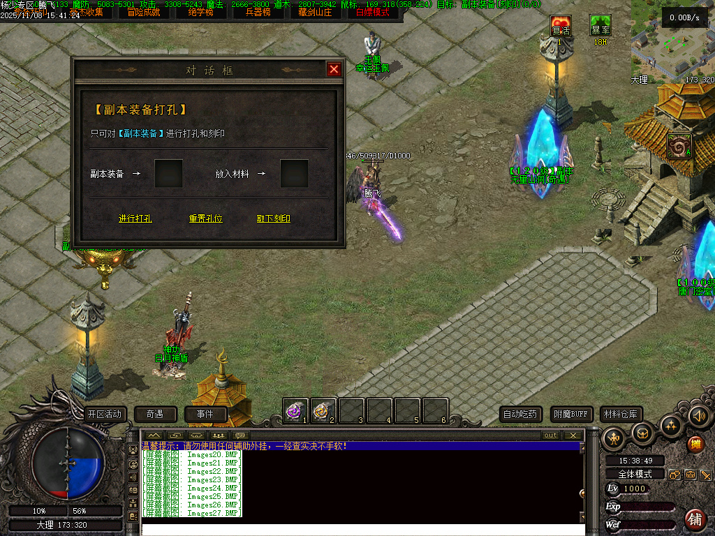 独家天龙合击25门派BUFF奇遇版