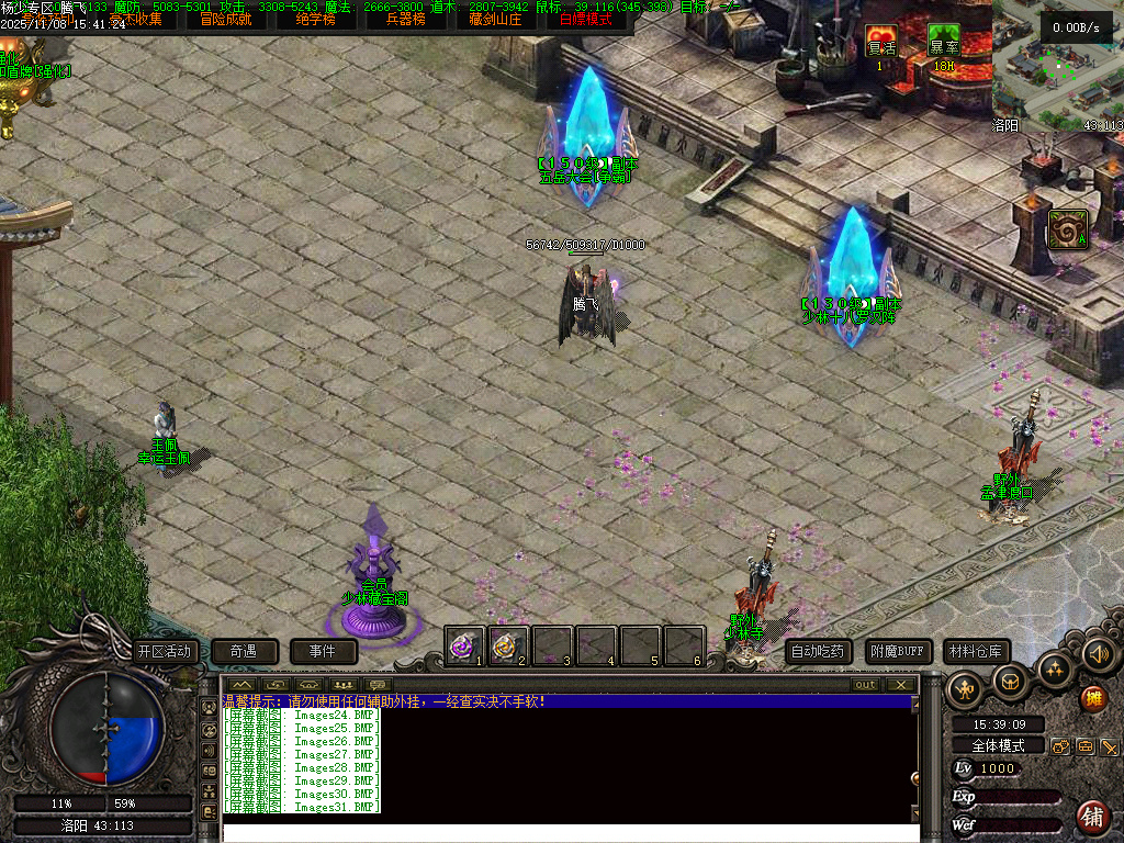 独家天龙合击25门派BUFF奇遇版