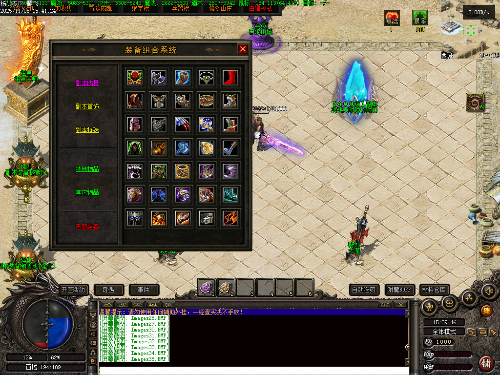 独家天龙合击25门派BUFF奇遇版