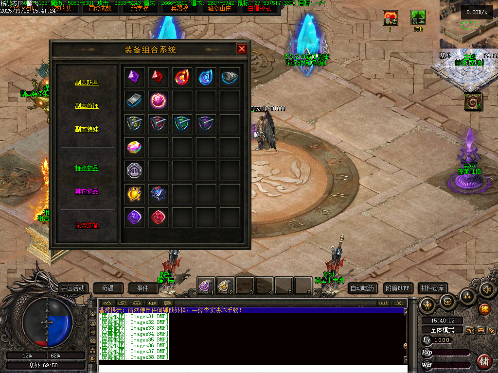 独家天龙合击25门派BUFF奇遇版