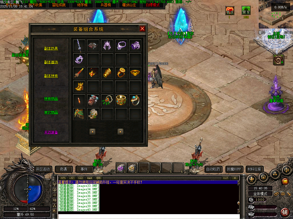 独家天龙合击25门派BUFF奇遇版