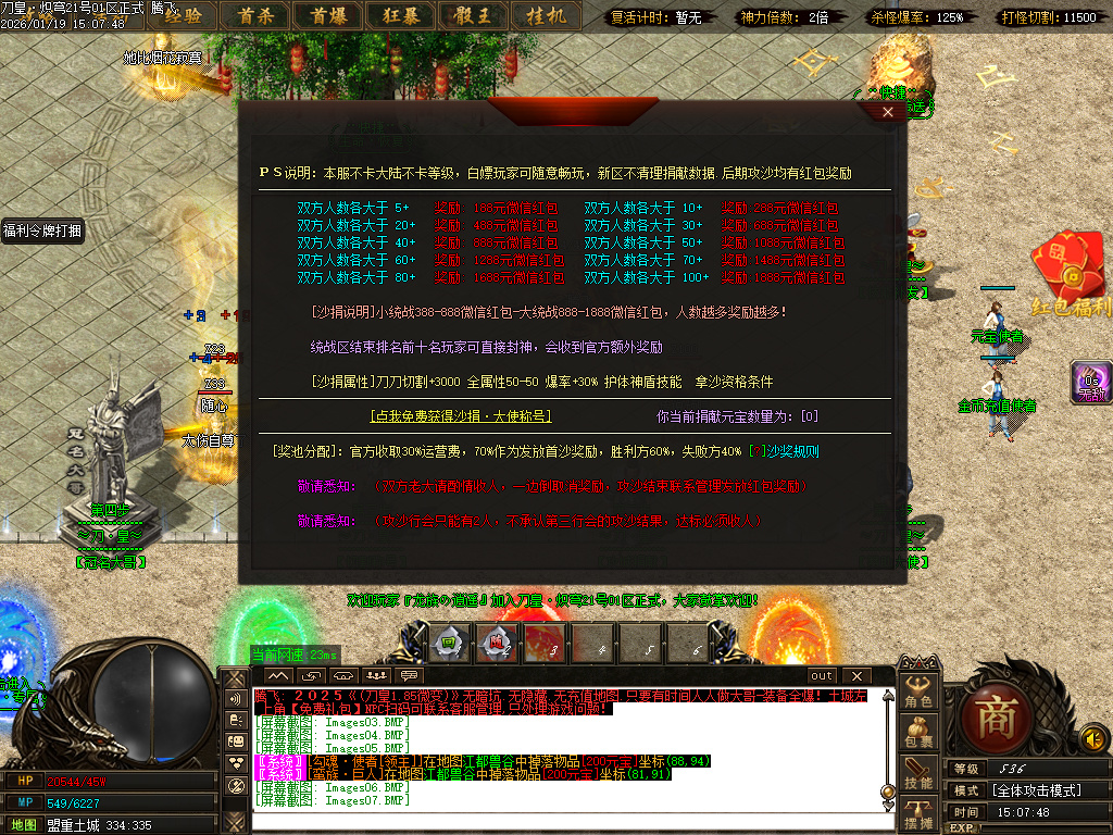 刀皇龙渊神器单职业-三大陆