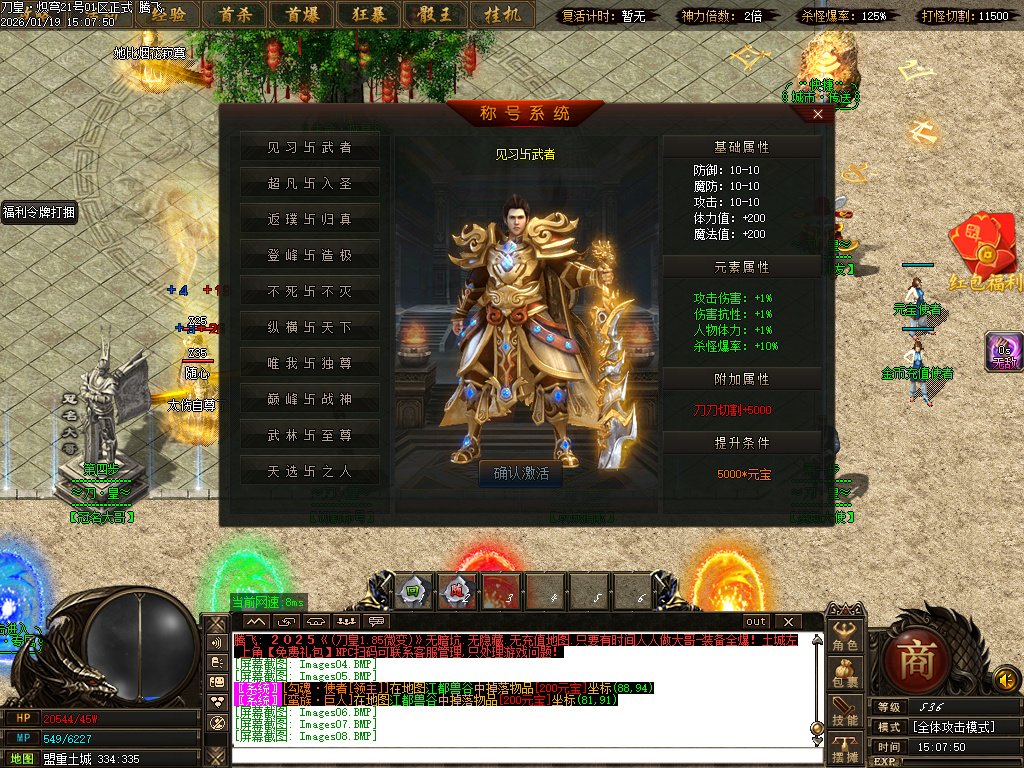 刀皇龙渊神器单职业-三大陆