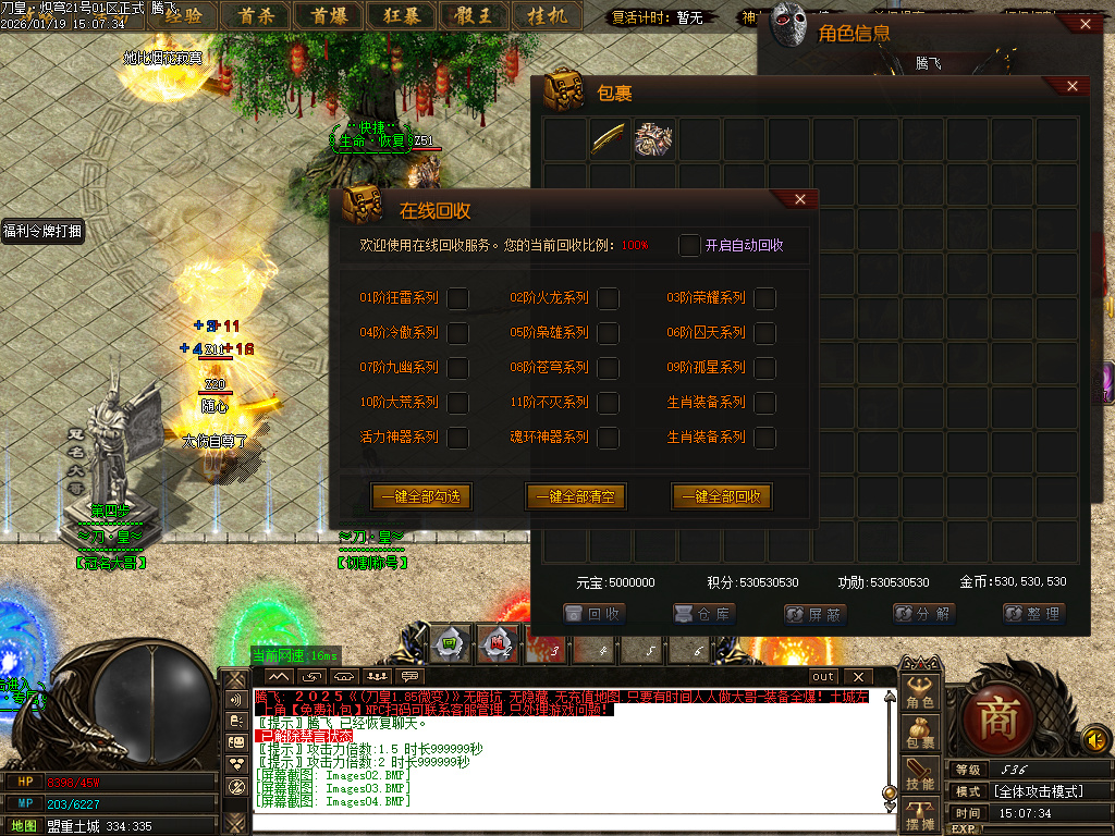 刀皇龙渊神器单职业-三大陆