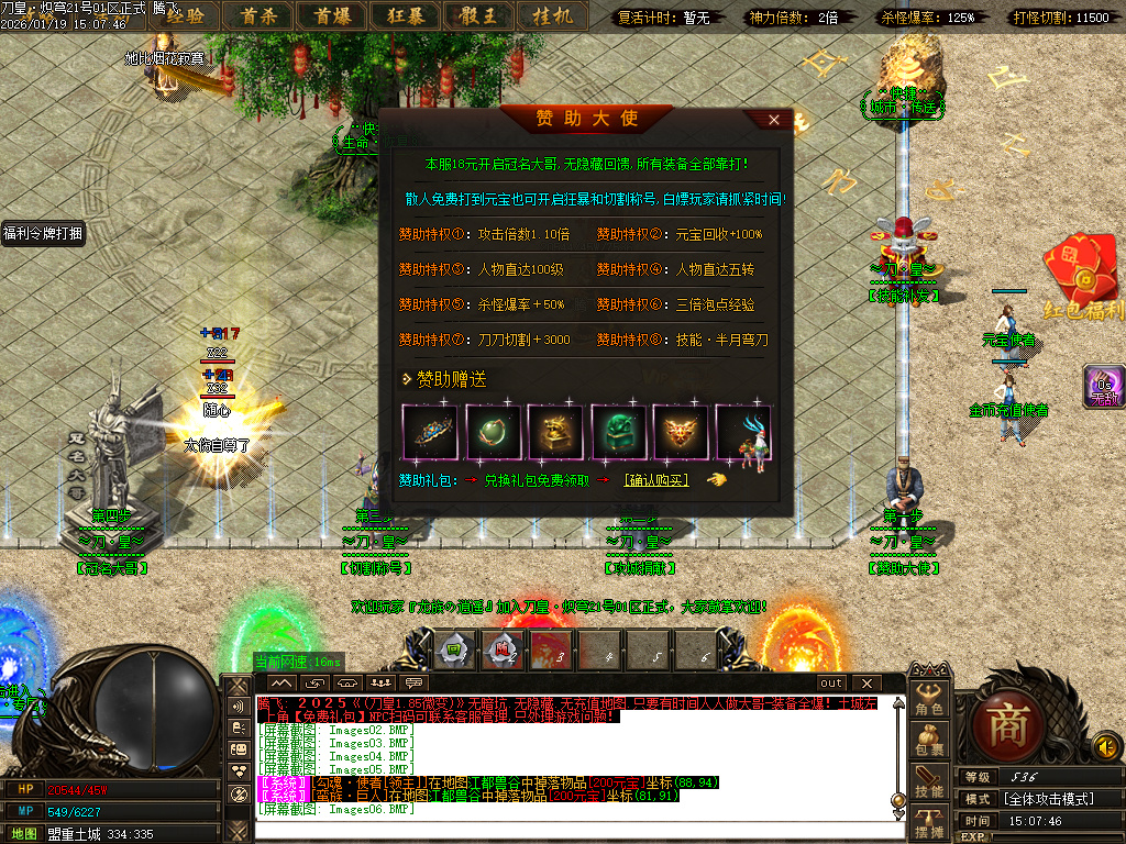 刀皇龙渊神器单职业-三大陆