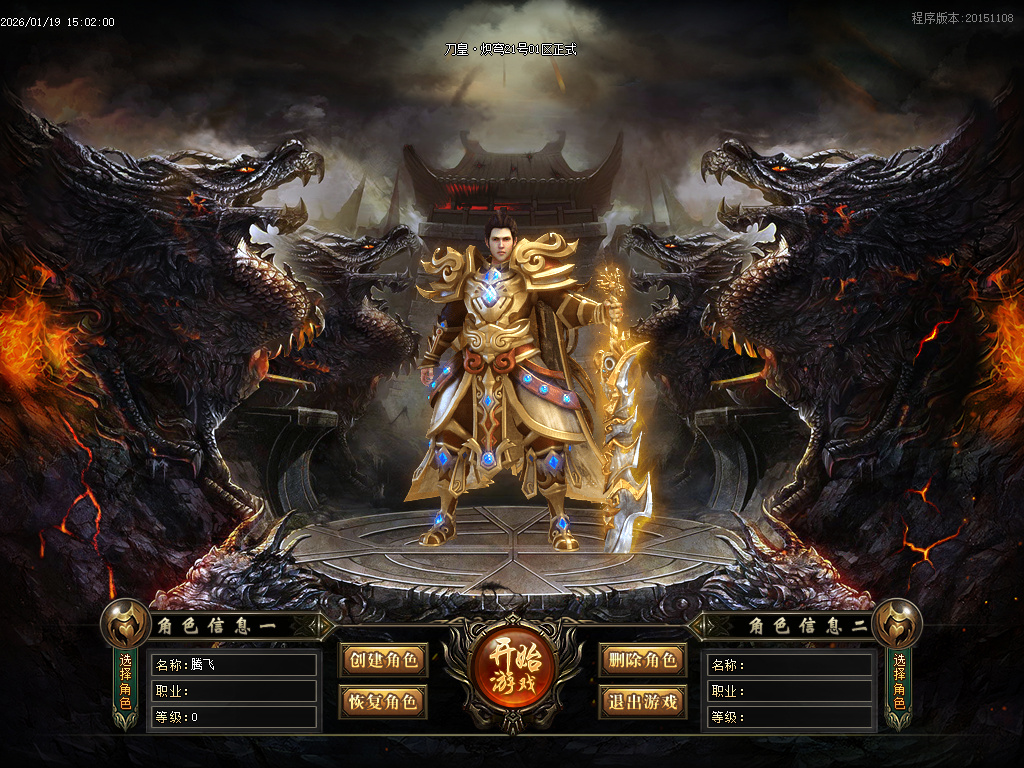 刀皇龙渊神器单职业-三大陆