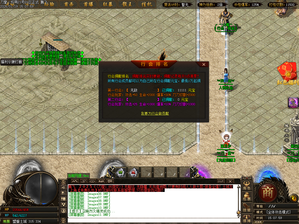 刀皇龙渊神器单职业-三大陆