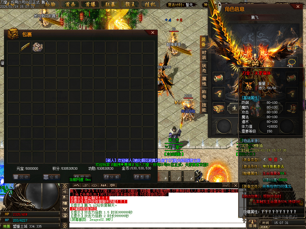 刀皇龙渊神器单职业-三大陆