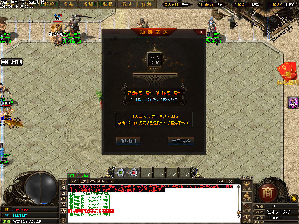 刀皇龙渊神器单职业-三大陆