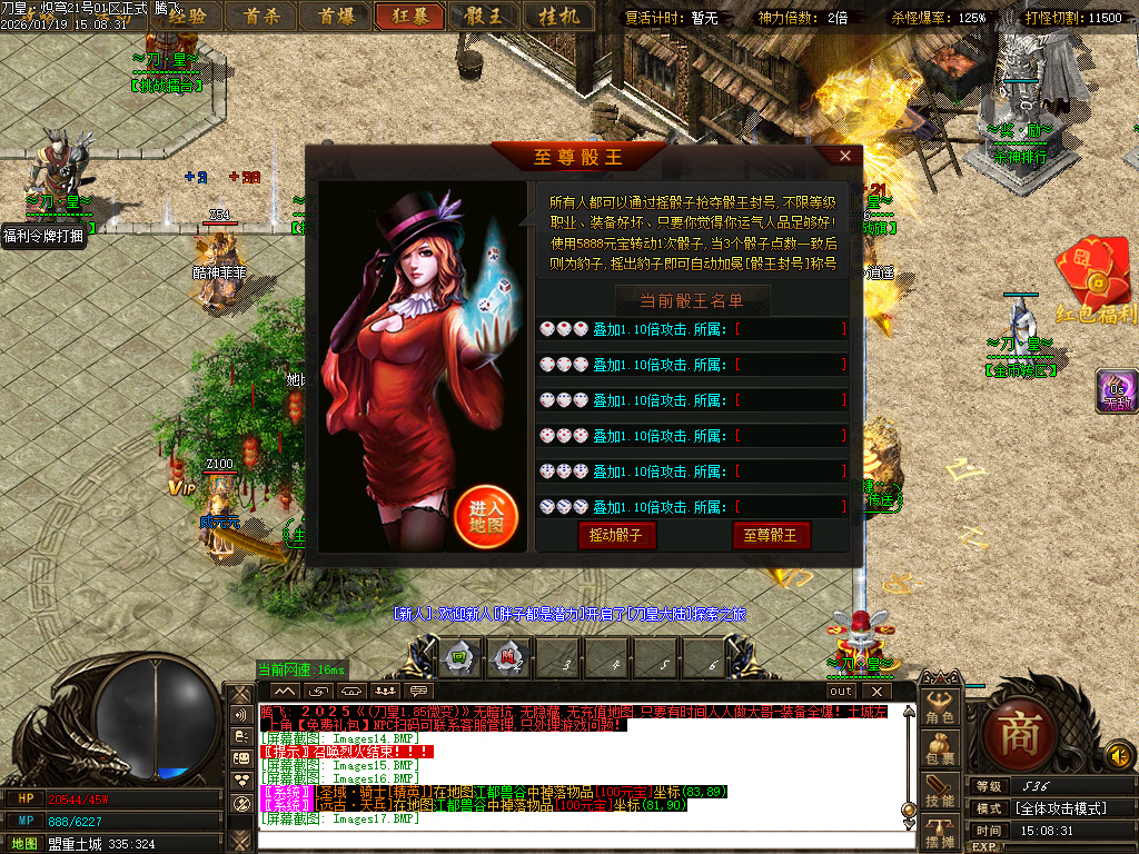 刀皇龙渊神器单职业-三大陆