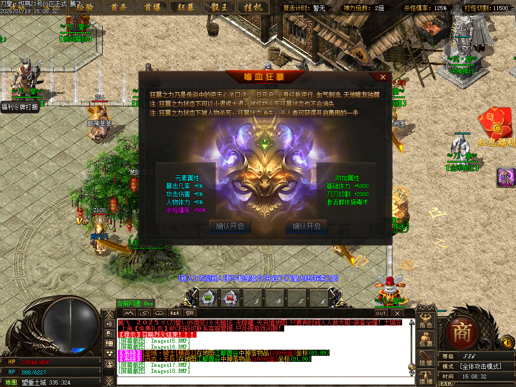 刀皇龙渊神器单职业-三大陆