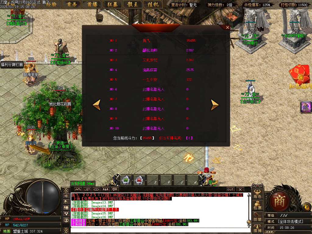 刀皇龙渊神器单职业-三大陆