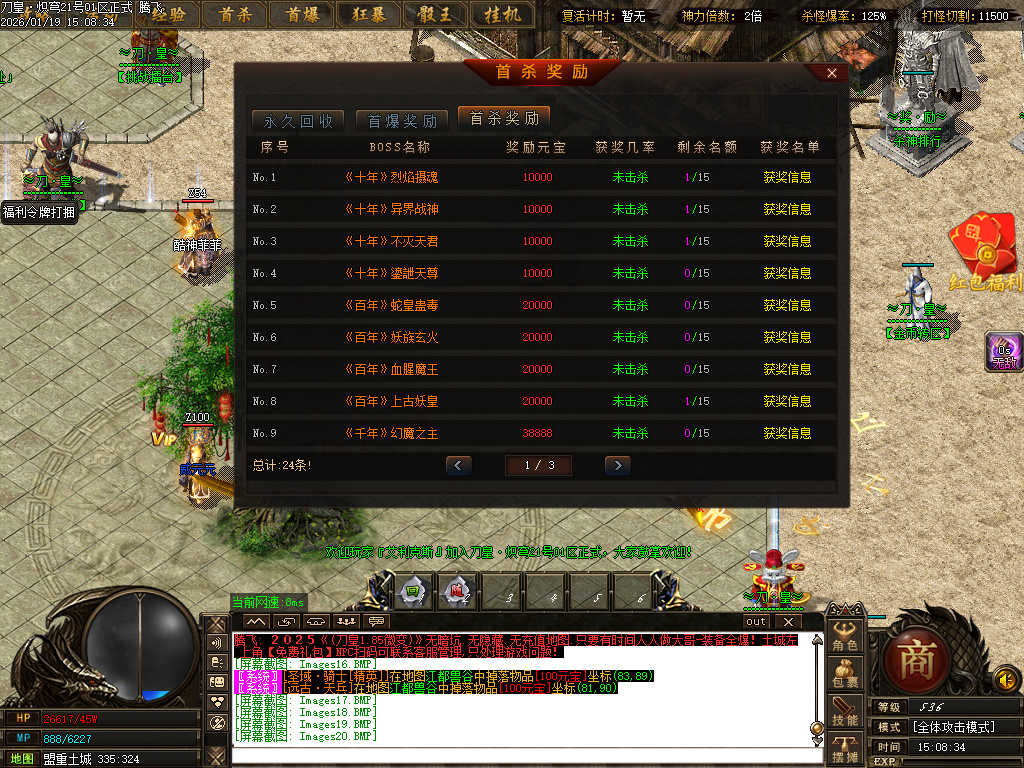 刀皇龙渊神器单职业-三大陆