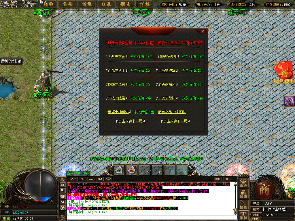 刀皇龙渊神器单职业-三大陆