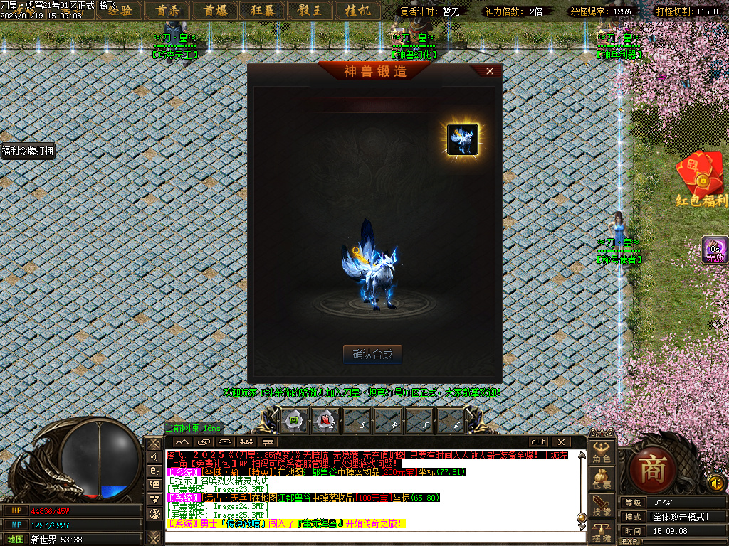 刀皇龙渊神器单职业-三大陆