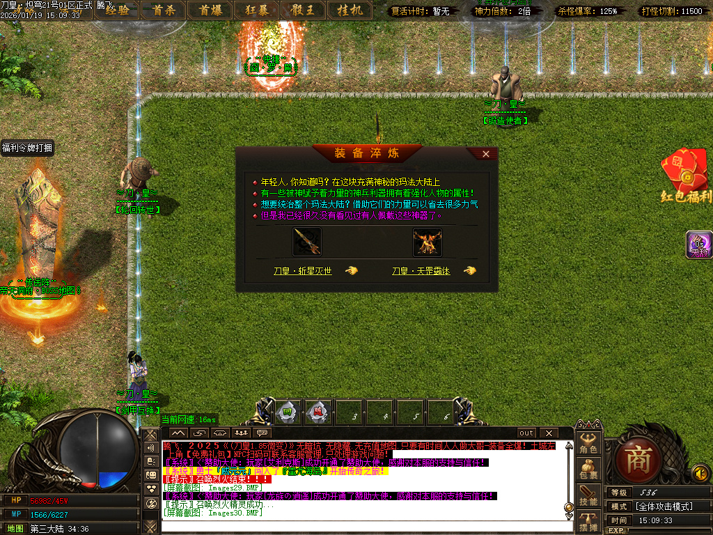 刀皇龙渊神器单职业-三大陆