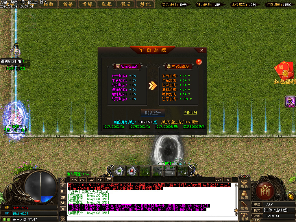 刀皇龙渊神器单职业-三大陆