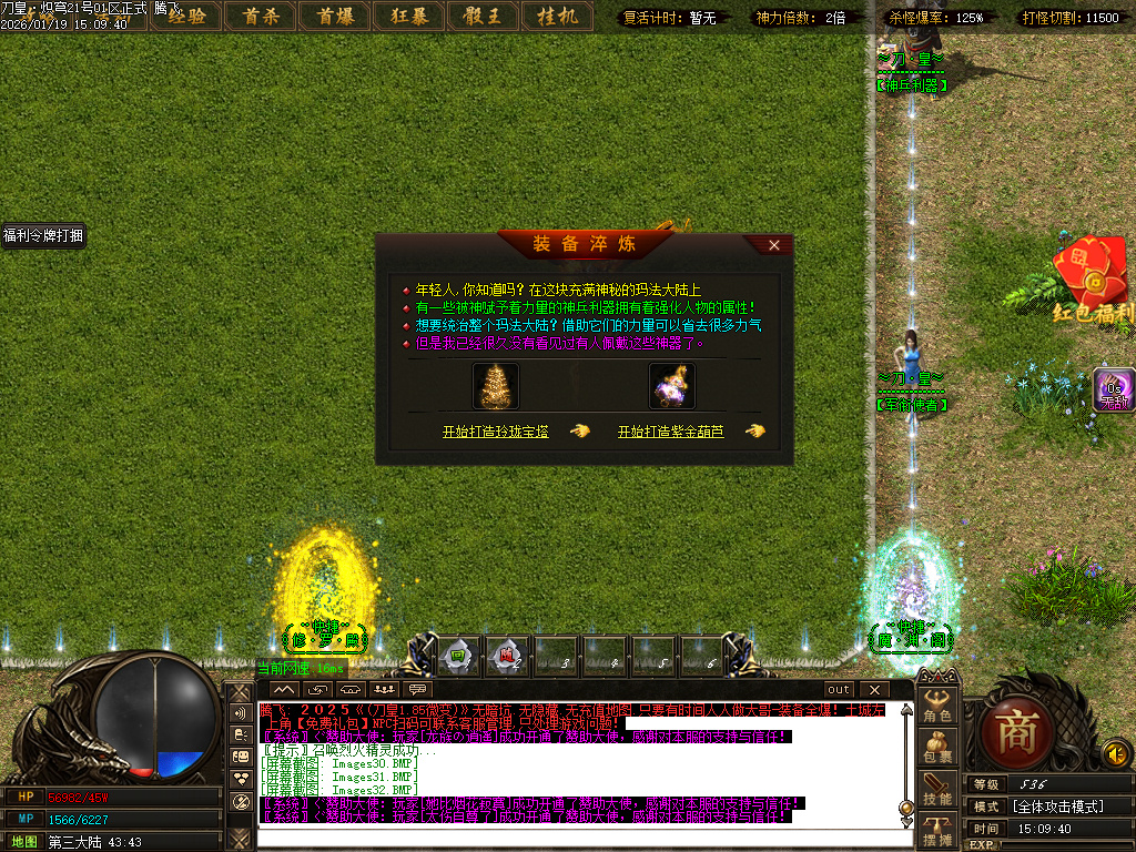 刀皇龙渊神器单职业-三大陆