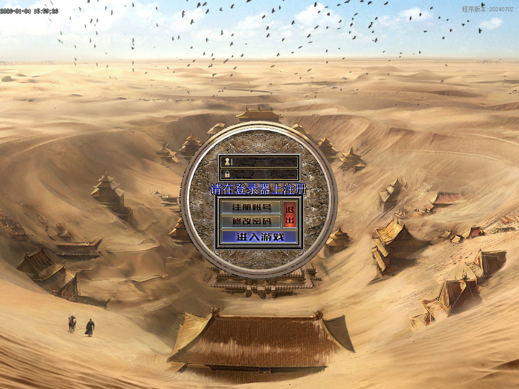 封魔录三职业怀旧经典