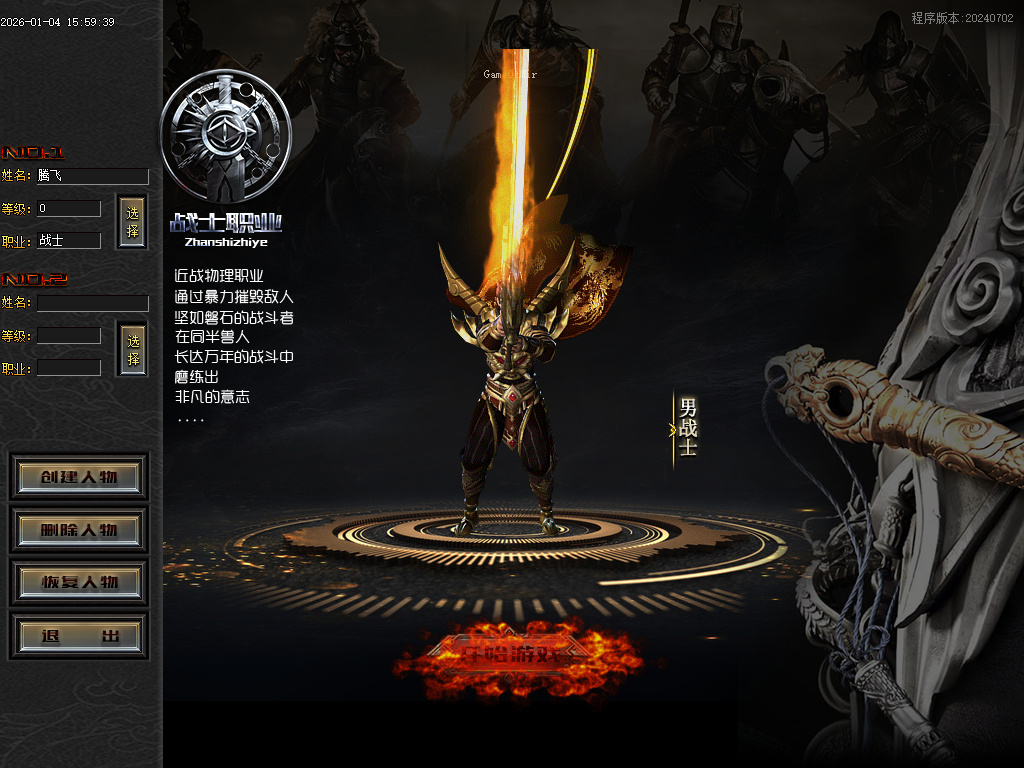 封魔录三职业怀旧经典